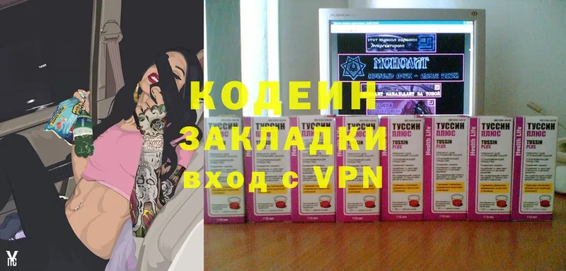 Кодеиновый сироп Lean напиток Lean (лин) Новоузенск